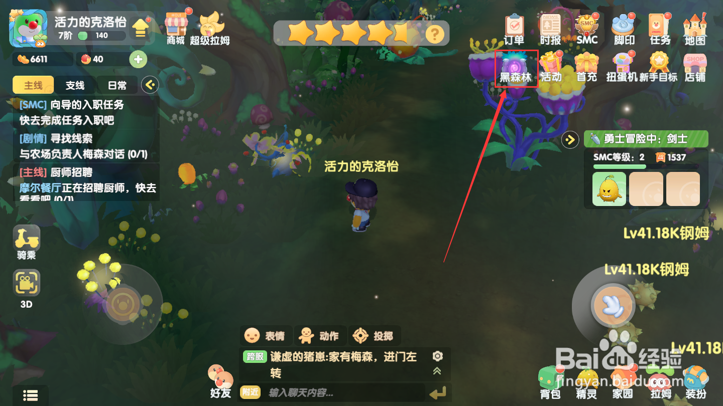 摩尔庄园手游红龙大战攻略