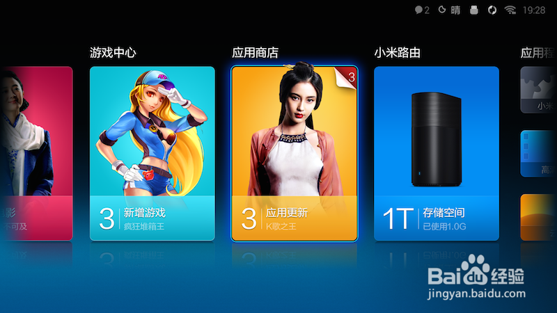 小米电视3通过U盘安装沙发管家电视直播视频教程