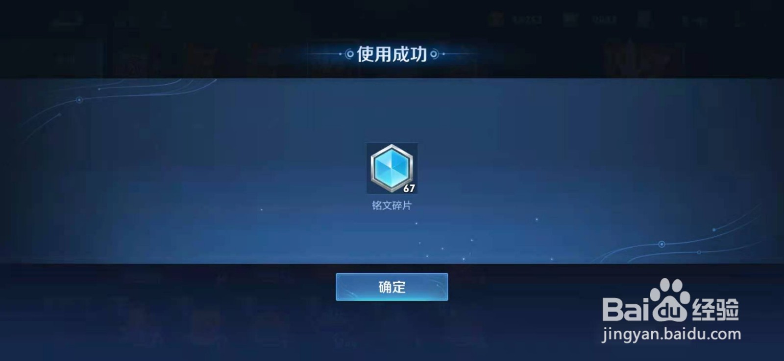 王者荣耀神兵信物有什么用
