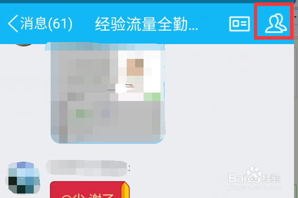 用手机怎么删除QQ群里发不良信息的人？