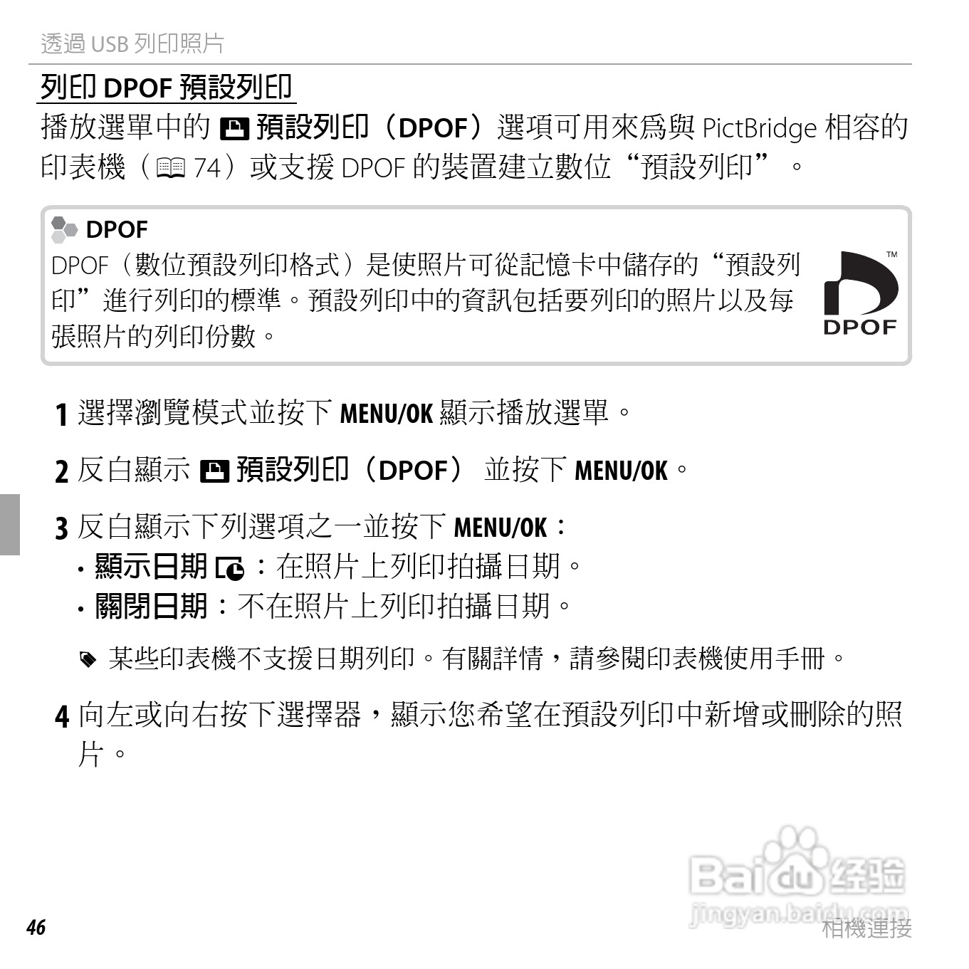 富士FinePix AV205数码相机使用说明书:[6]