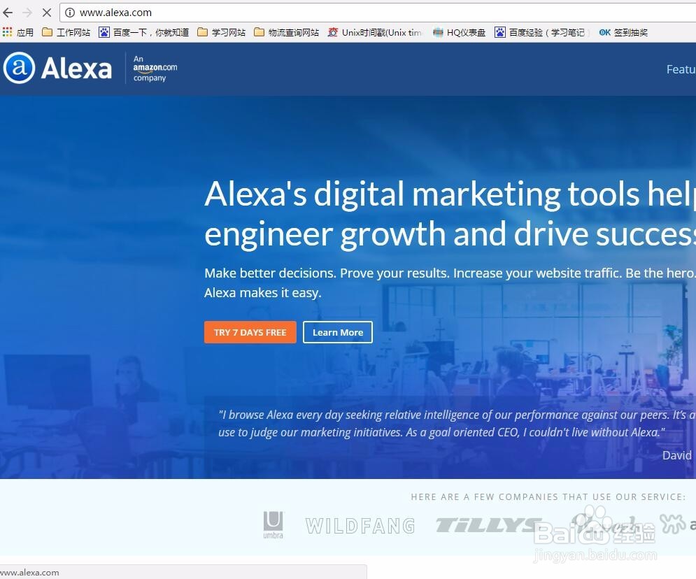如何查询网站的Alexa排名