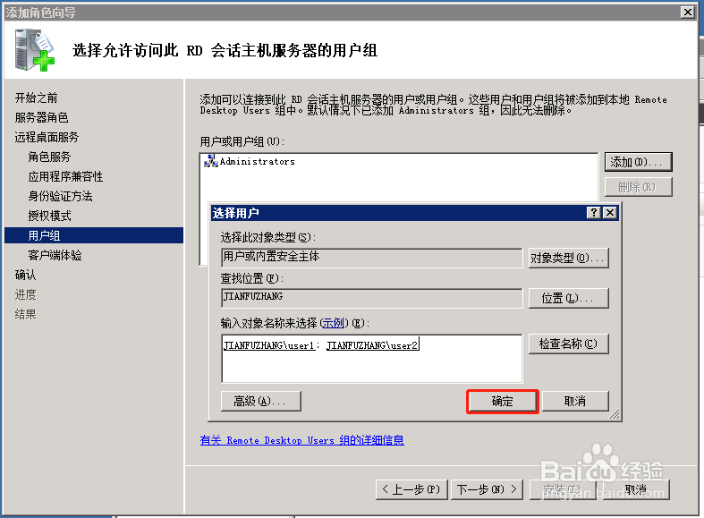 WindowsServer2008远程桌面多人登录配置
