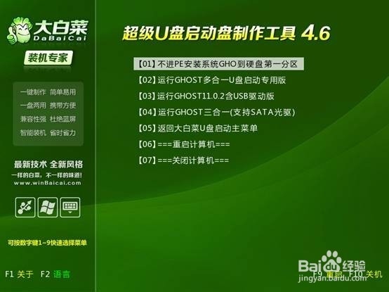 ghostxpsp3怎么安装