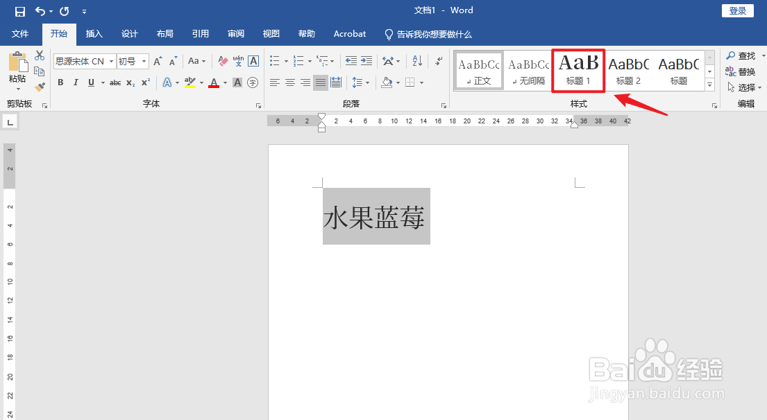 为标题文字添加阴影边框