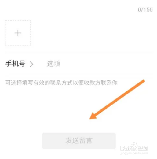 微信怎么联系收款人