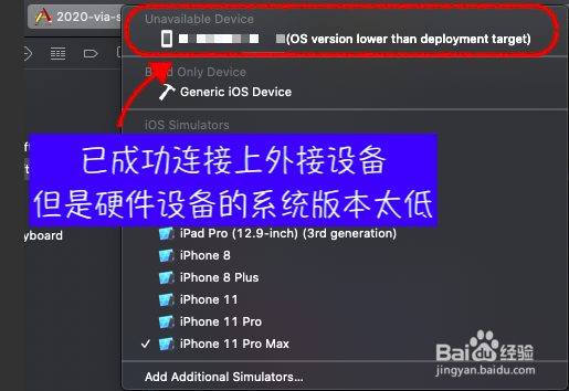 Xcode 如何连接 iPhone 真机进行测试