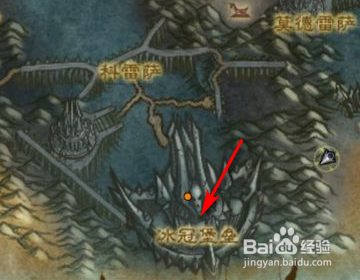魔兽世界部落怎么去冰冠冰川