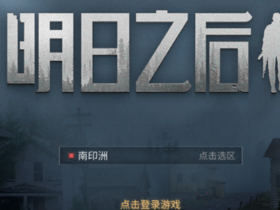 明日之后枪旁边有个火焰标记是什么意思