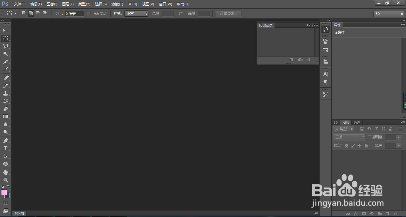 PS新手操作教程学习