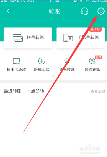 手机转账最多能转多少