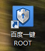 手机一键Root实践教程