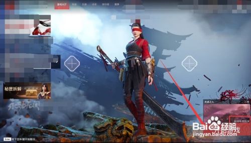 永劫无间怎么加好友