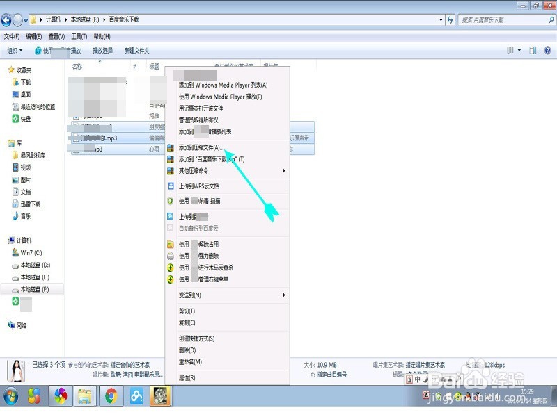 如何进行word文档查找替换