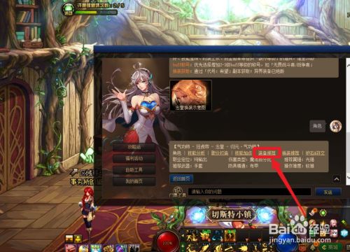 念帝三觉后100级武器选择