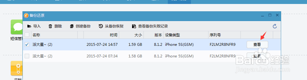 iPhone微信备份、闪退后怎么恢复之前的聊天记录