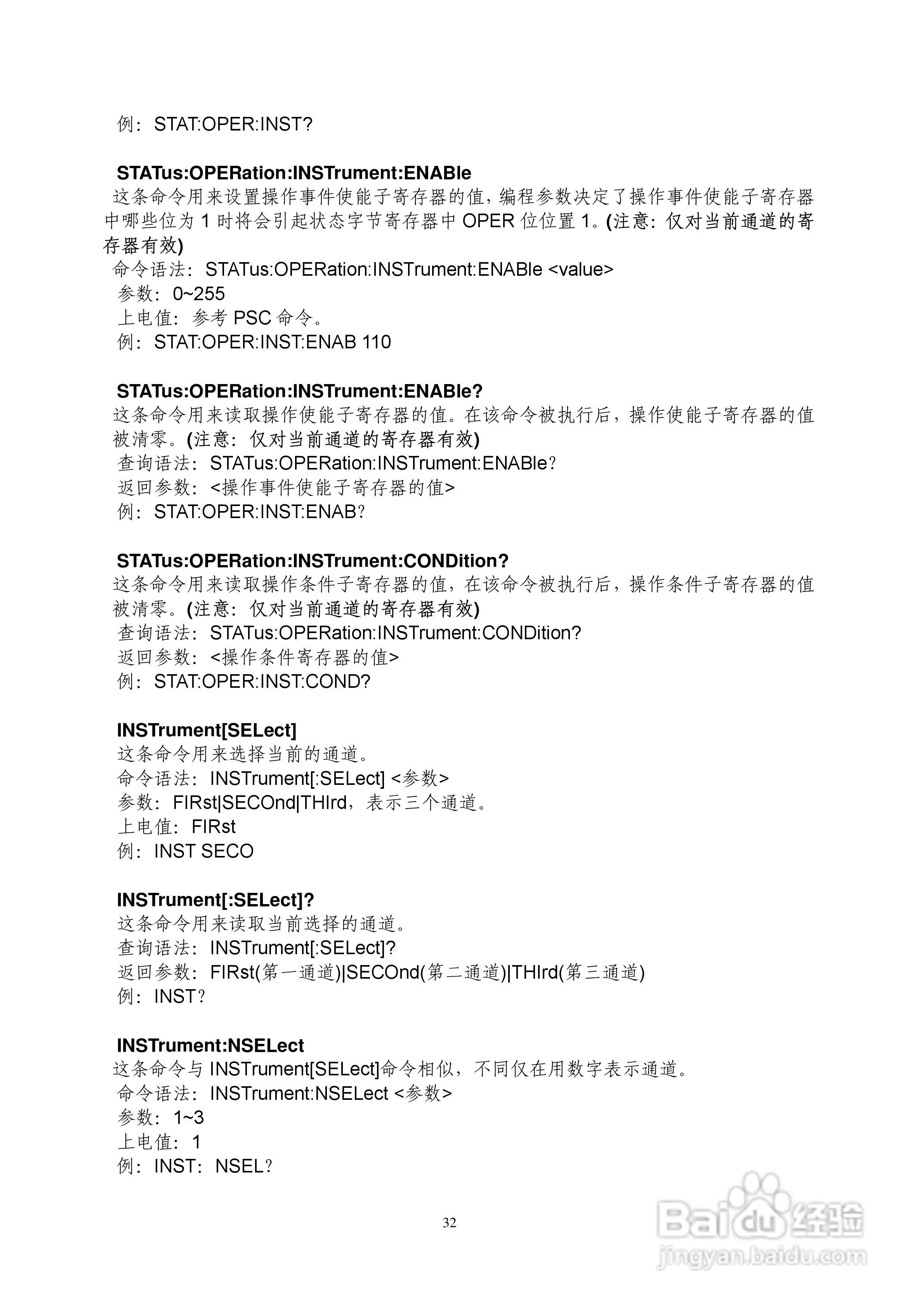 IT6322三路可编程直流电源用户使用手册:[4]