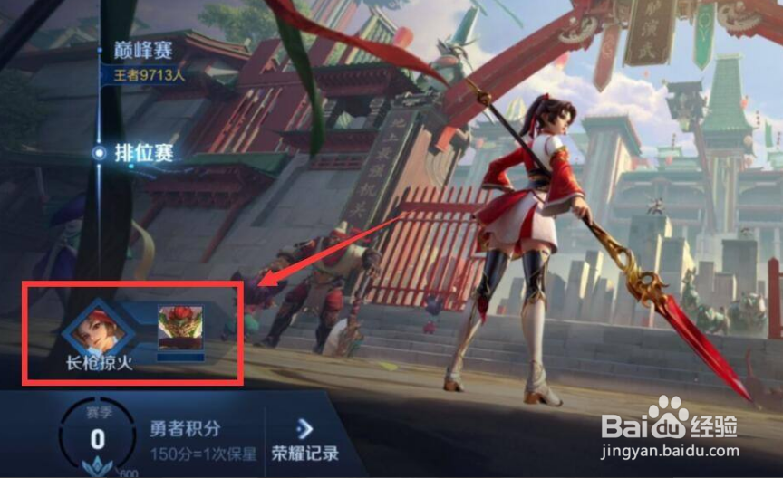 王者荣耀赛季皮肤标签怎么获得