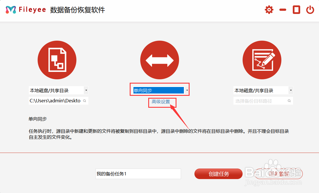 电脑如何自动备份文件?
