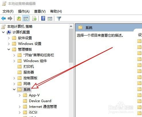 Win10系统策略禁止安装此设备怎么办