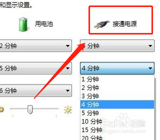 电脑屏幕自动黑屏时间怎么设置