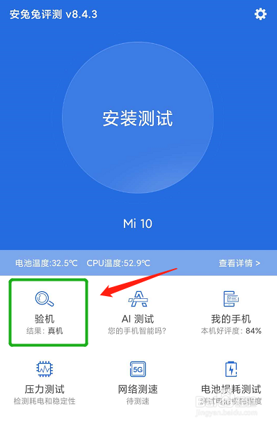 鉴定小米手机真伪的方法