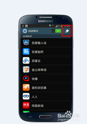 三星S4如何使用阅读模式