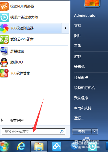 win7电脑怎么打开虚拟键盘