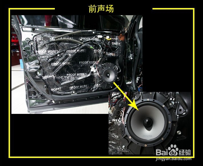 珠海斯巴鲁森林人音响改装|汽车音响怎么改？
