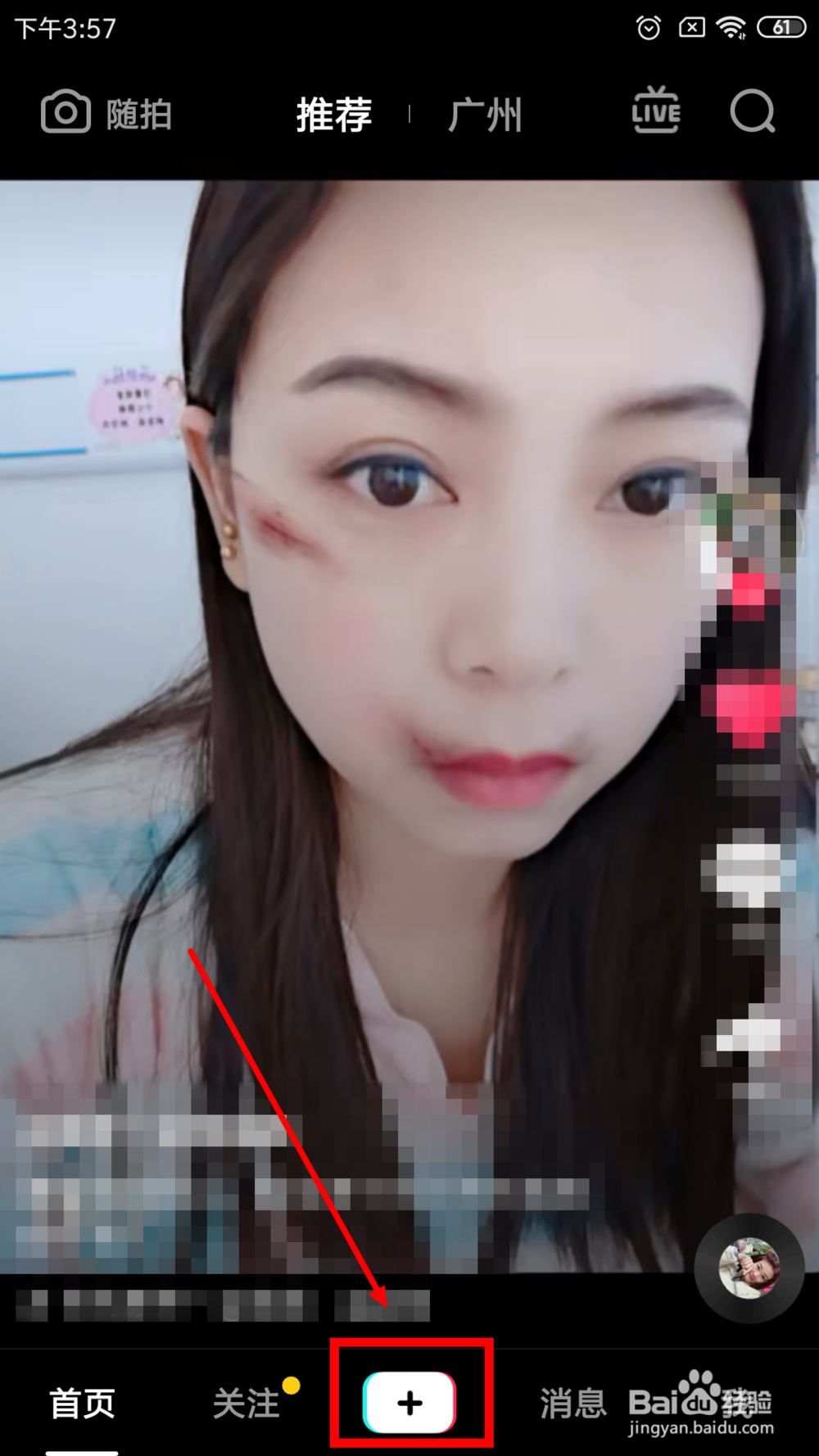 抖音妲己妆道具在哪?抖音妲己妆特效怎样拍