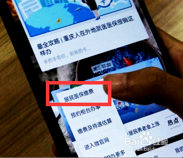 农村养老金领取步骤