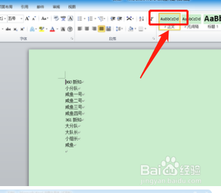 在word文档中怎样自动生成目录