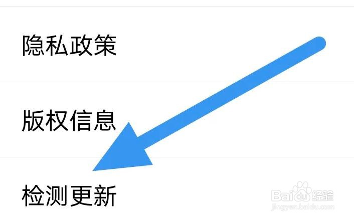 交广领航APP是怎么进行版本更新操作的