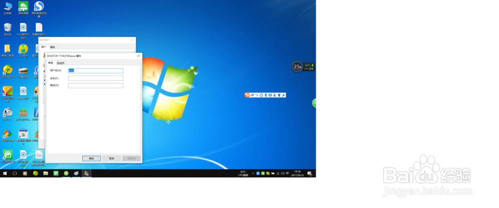 Windows10家庭中文版如何提升到管理员账户?