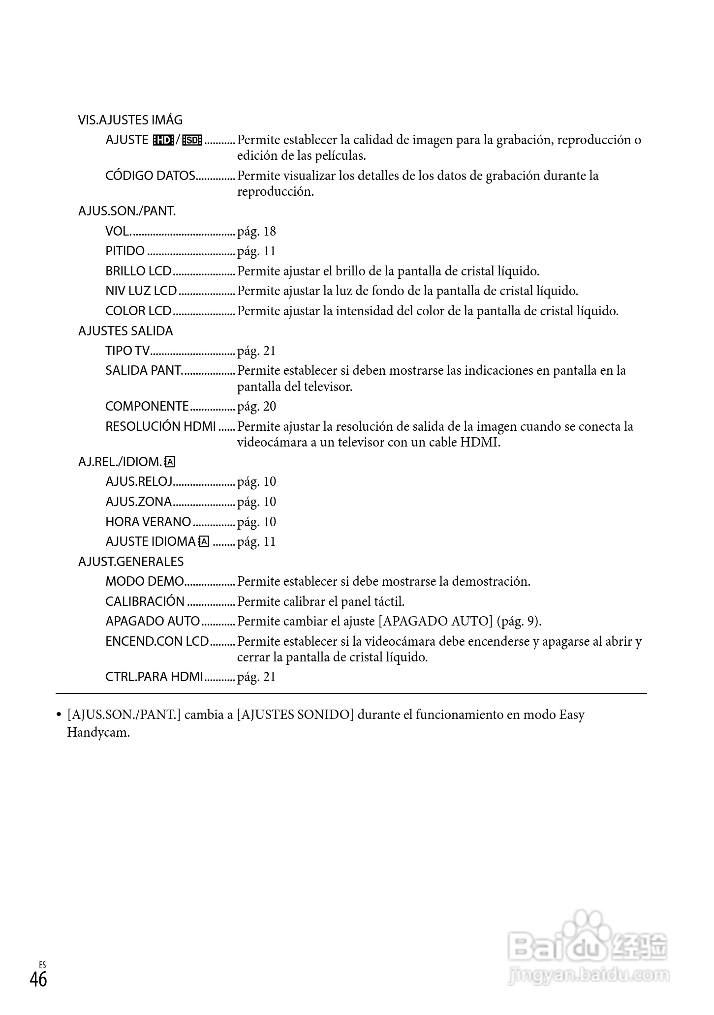 索尼HDR-CX100数码摄像机使用说明书:[11]