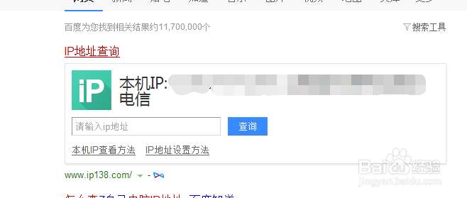 如何方便简单的获取电脑的ip