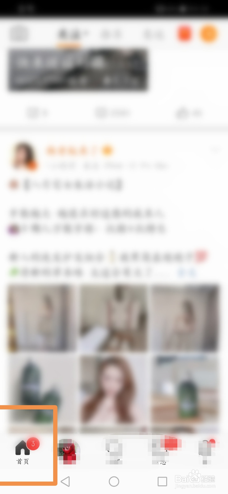 新浪微博怎么设置不允许通过手机号找到我