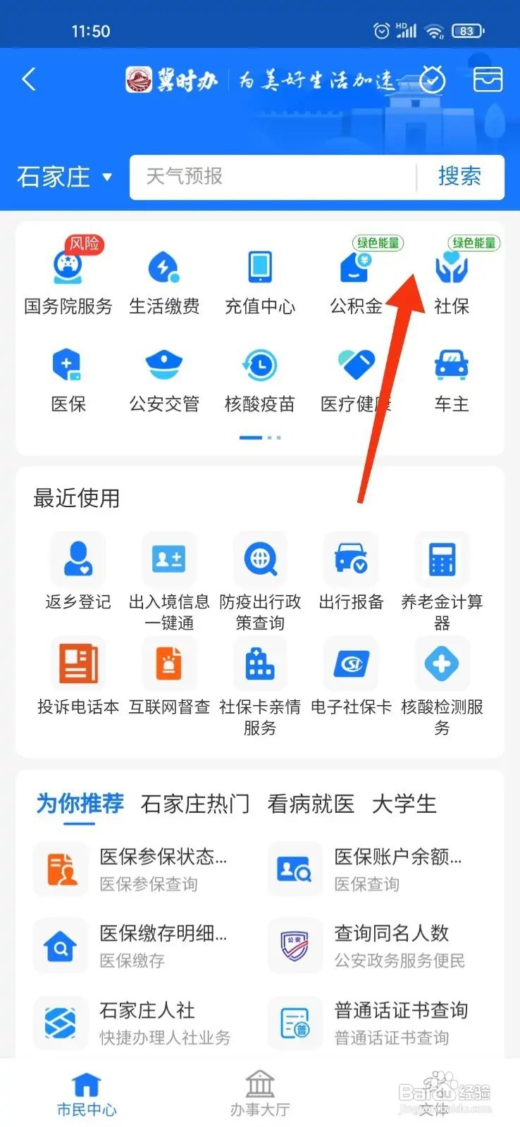 养老保险退休工资计算方法