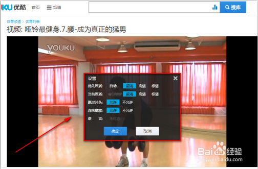 怎么上传高清超清视频到优酷