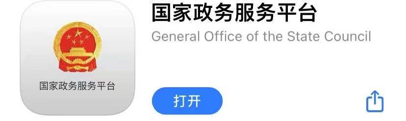 在新疆已接种疫苗怎么查询
