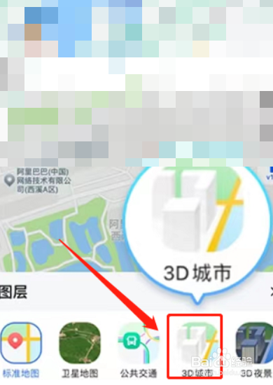 高德地图怎么设置3D导航模式