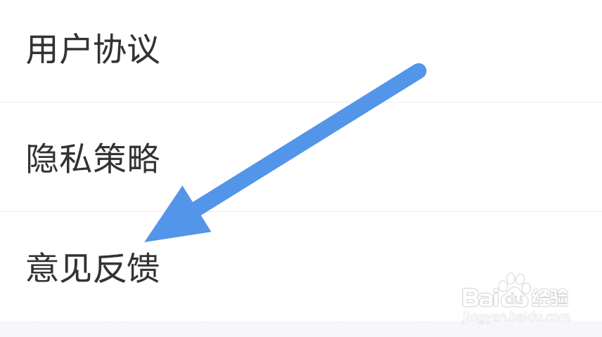 侠阅小说app怎样进行意见反馈操作
