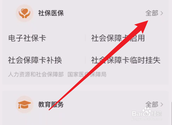 农村医保卡怎么办理