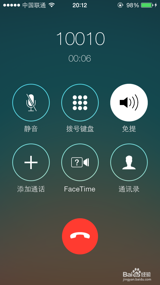 有锁版iphone5s/5c/5升级ios7.1无服务解决方案