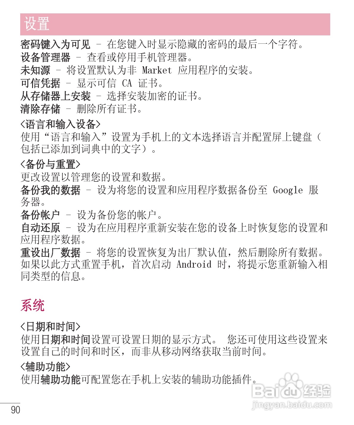 LG E975手机使用说明书:[20]
