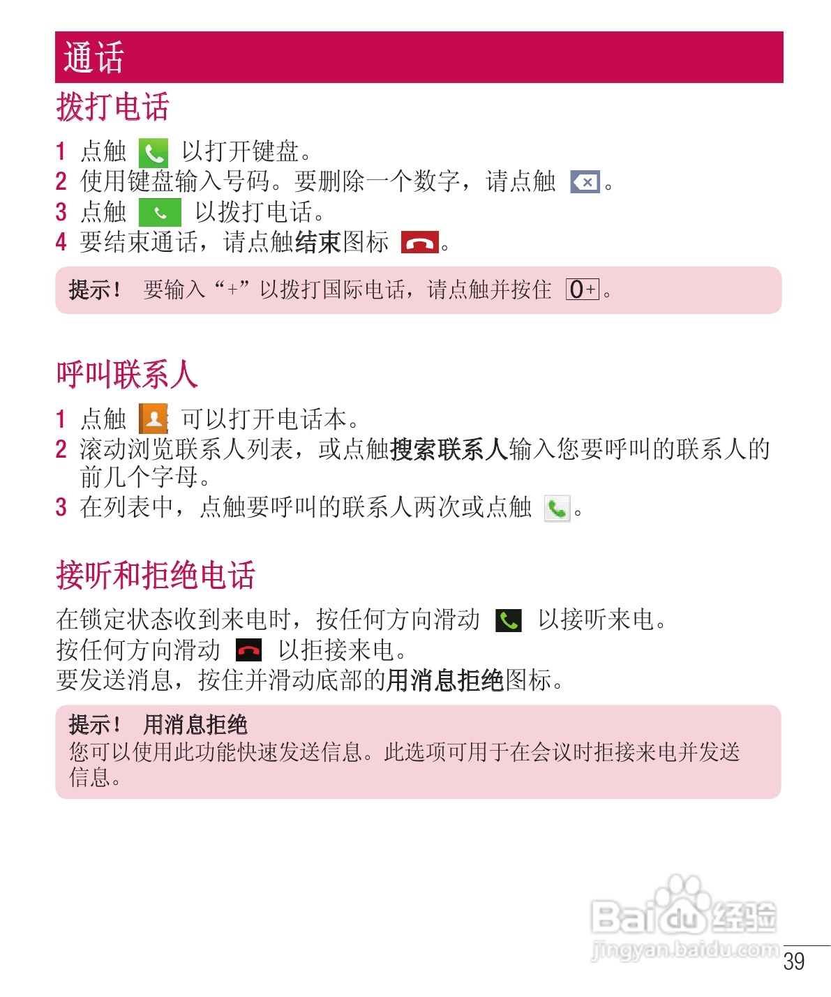 LG E975手机使用说明书:[15]