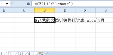 EXCEL中如何用公式提取工作表标签名称