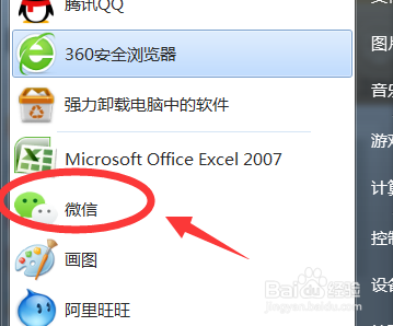 微信已删除的聊天记录怎么恢复?