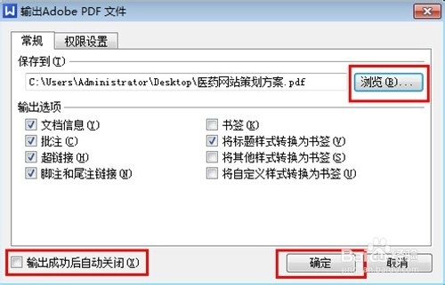 WPS文档技巧：[3]如何使用WPS特色功能
