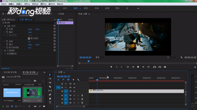 Pr如何实现超级慢动作效果